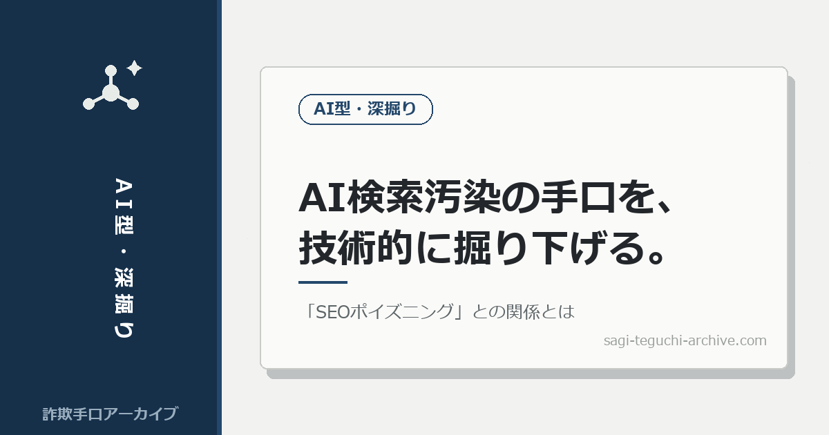 ai-kensaku-osen-fukabori
