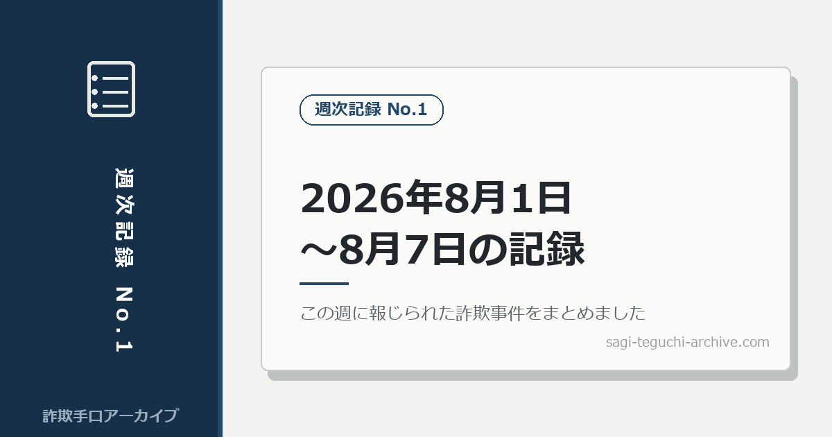 week-2026-08-01