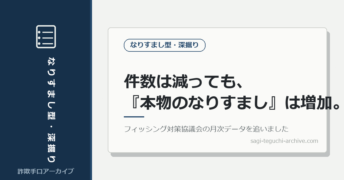 antiphishing-suii-fukabori